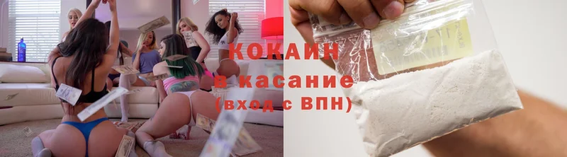 МЕГА рабочий сайт  Кашин  Cocaine FishScale  купить закладку 