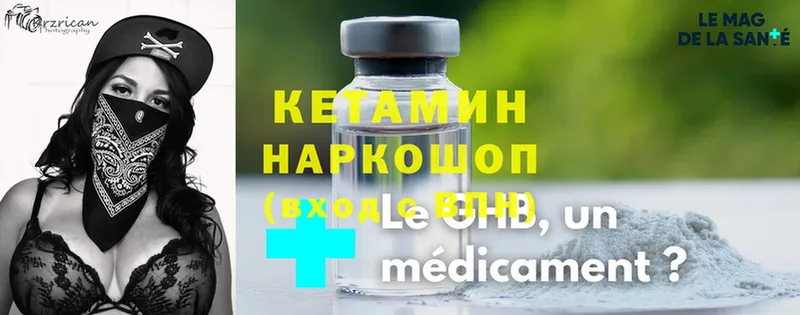 маркетплейс Telegram  Кашин  КЕТАМИН ketamine 